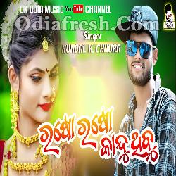 Raso Raso Kanduthibu - Kundal k Chhura